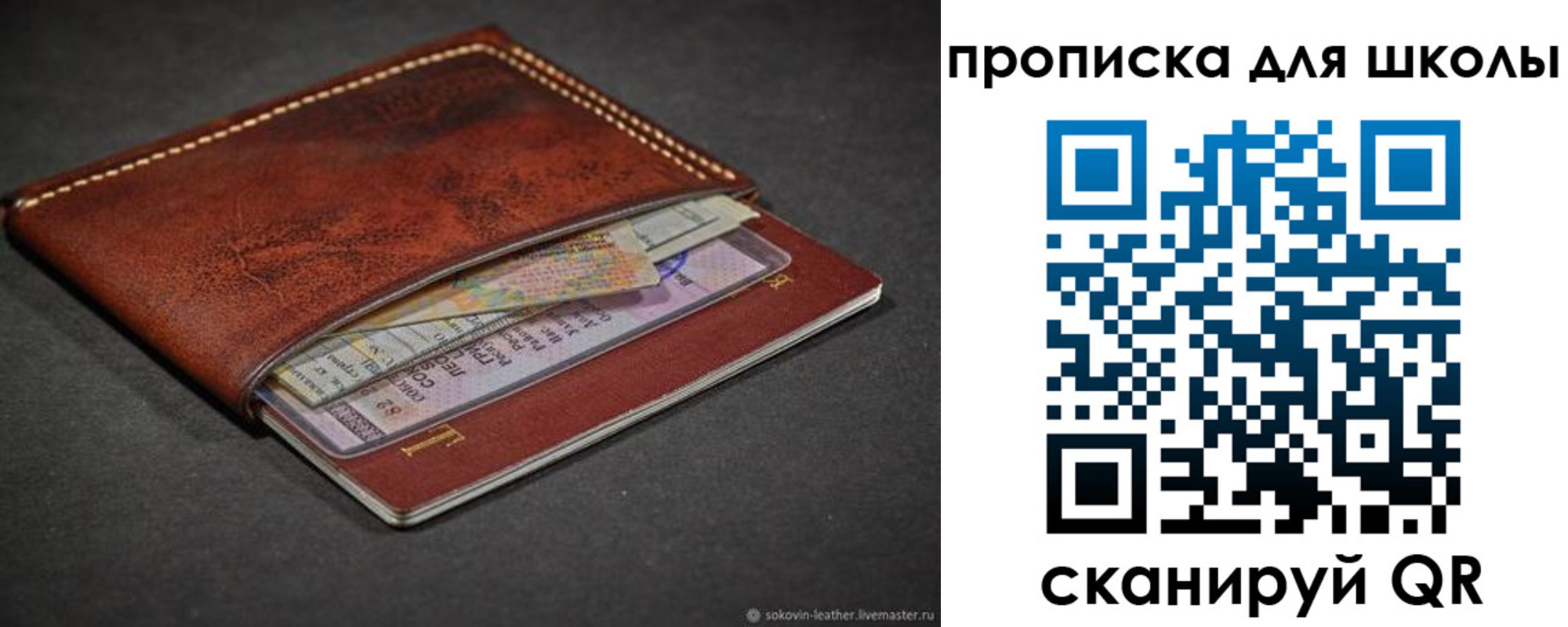 прописка для школы в Верещагино