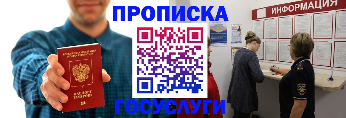 временная регистрация в квартире в Верещагино