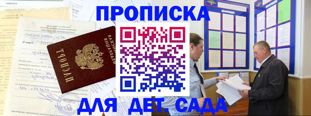 временная регистрация недорого в Верещагино